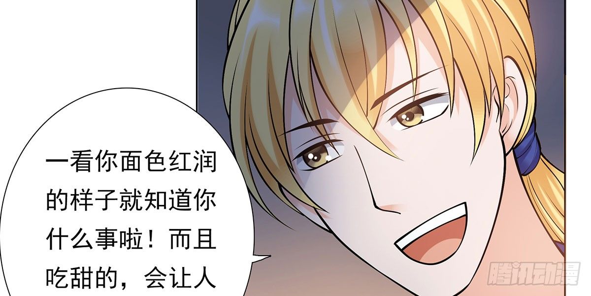 《妖夫求你休了我》医院 第48页