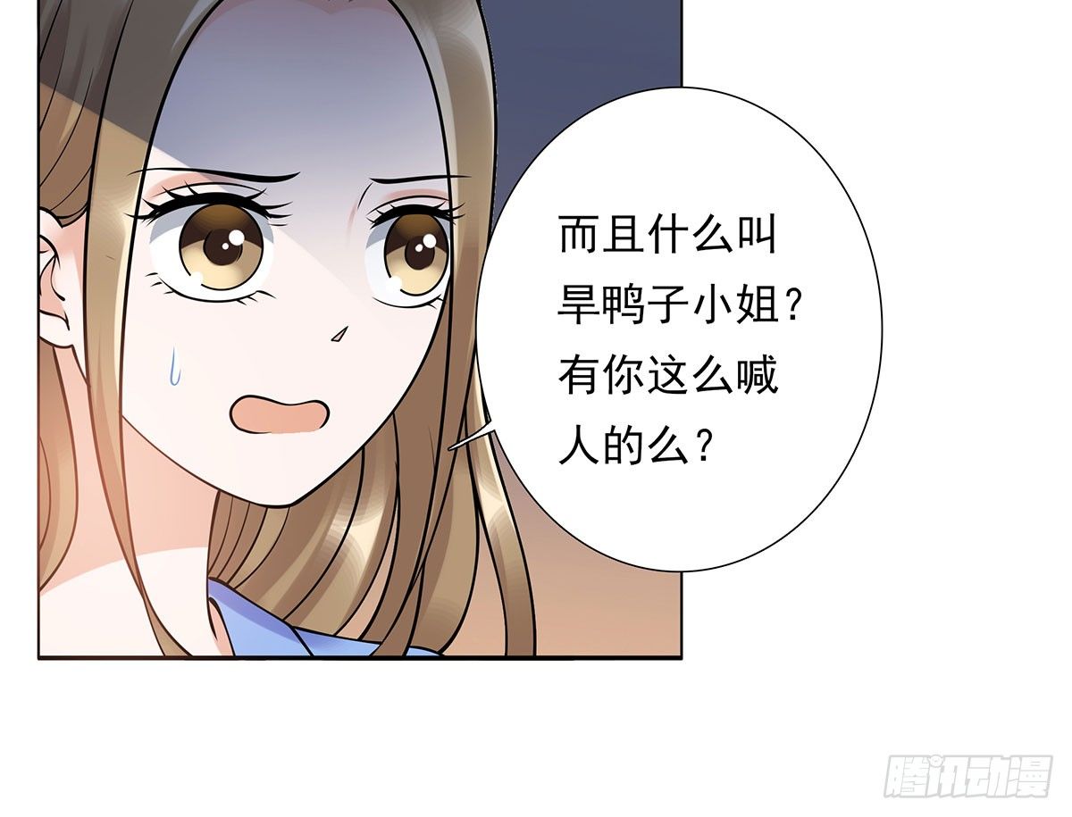 《妖夫求你休了我》医院 第50页