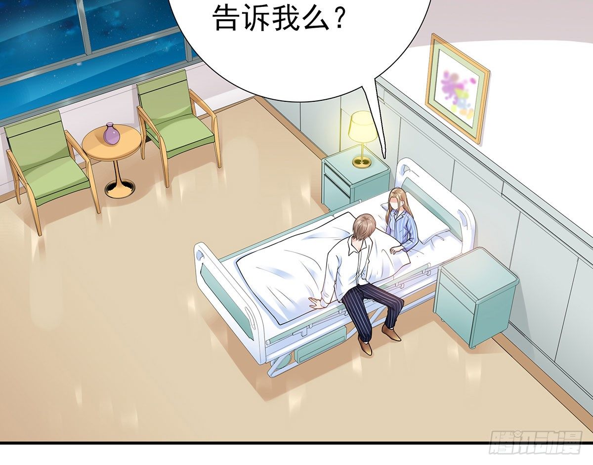 《妖夫求你休了我》医院 第6页