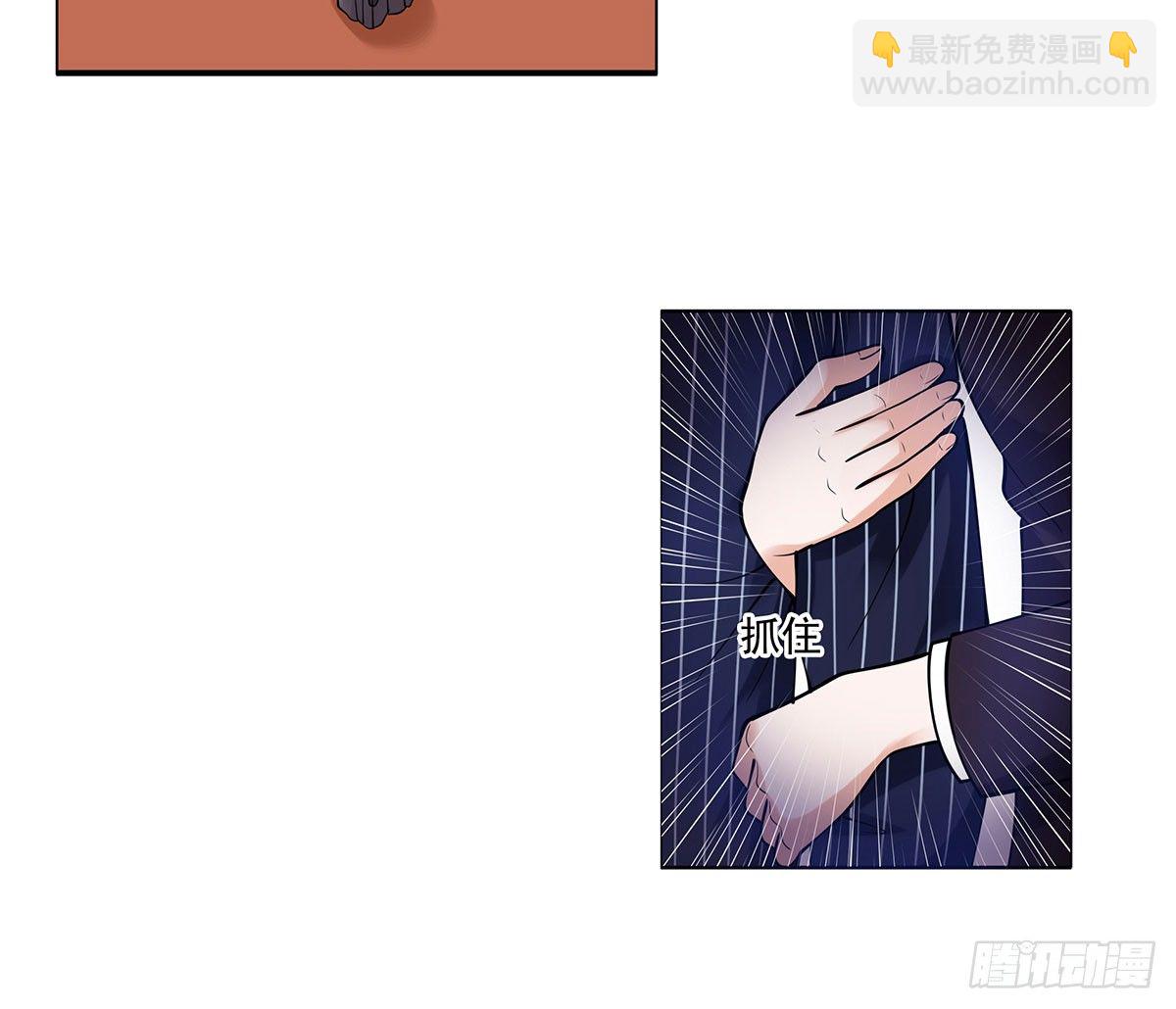 《妖夫求你休了我》危险 第10页