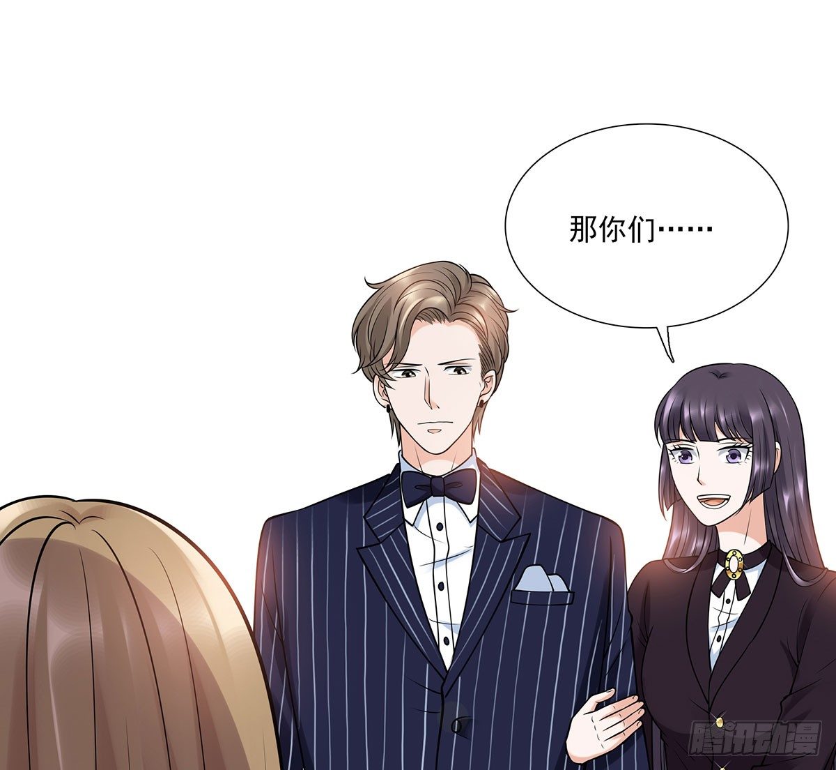 《妖夫求你休了我》危险 第11页
