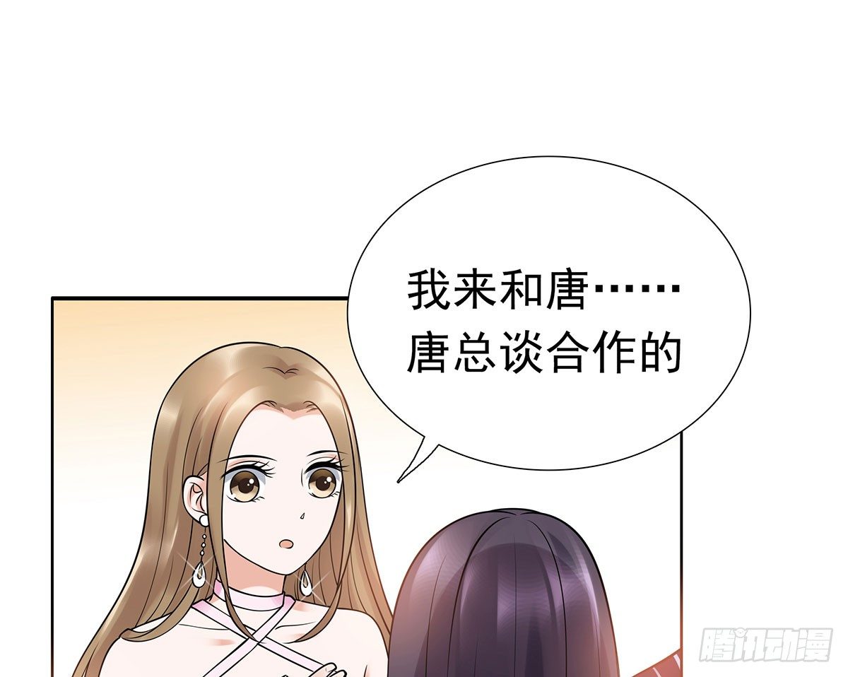 《妖夫求你休了我》危险 第13页