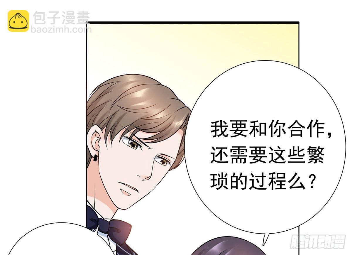 《妖夫求你休了我》危险 第15页