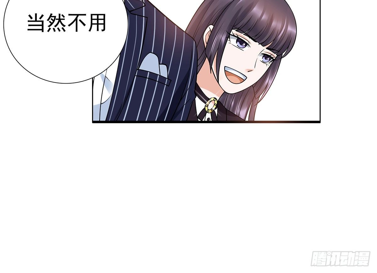 《妖夫求你休了我》危险 第16页