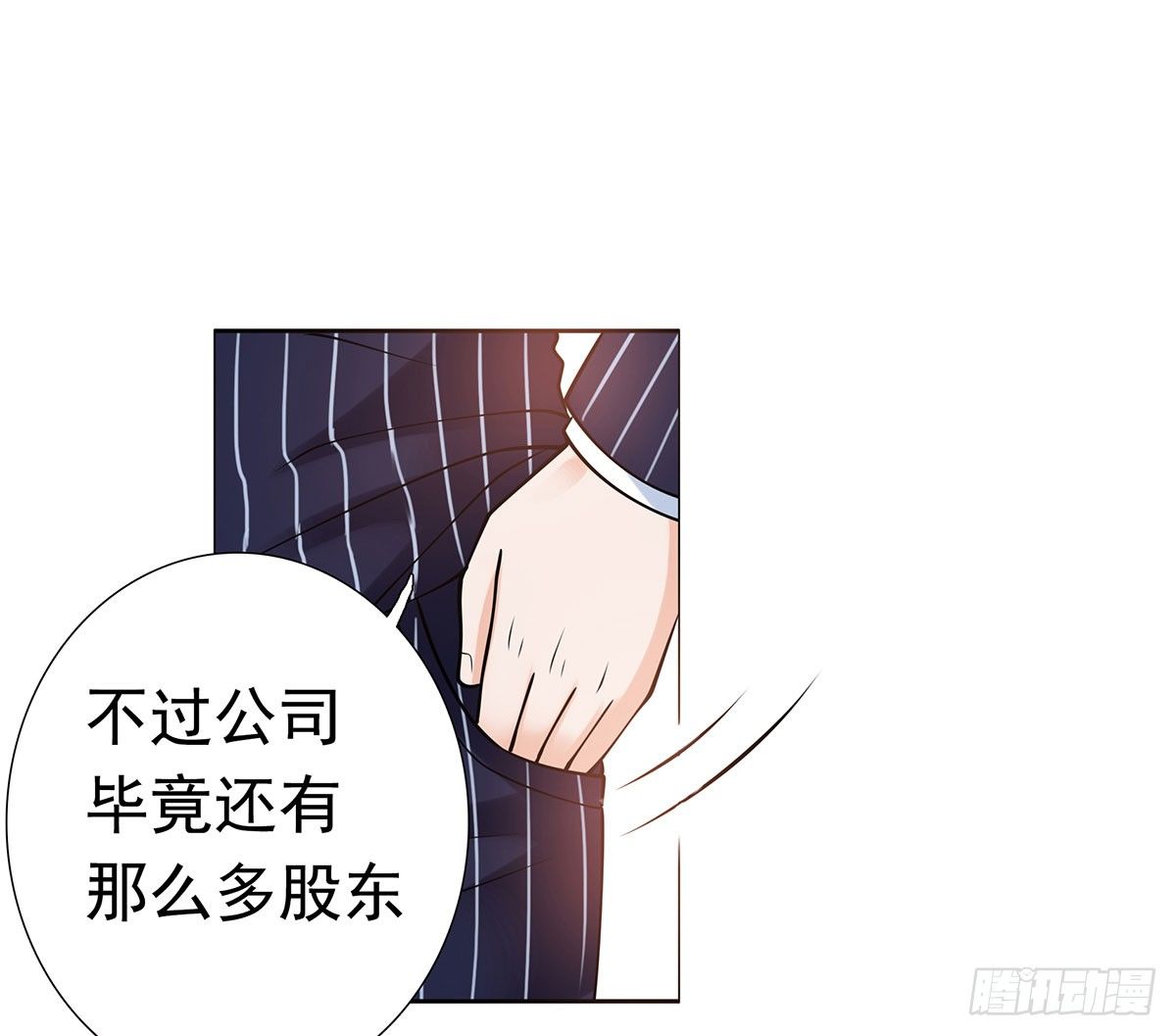 《妖夫求你休了我》危险 第18页