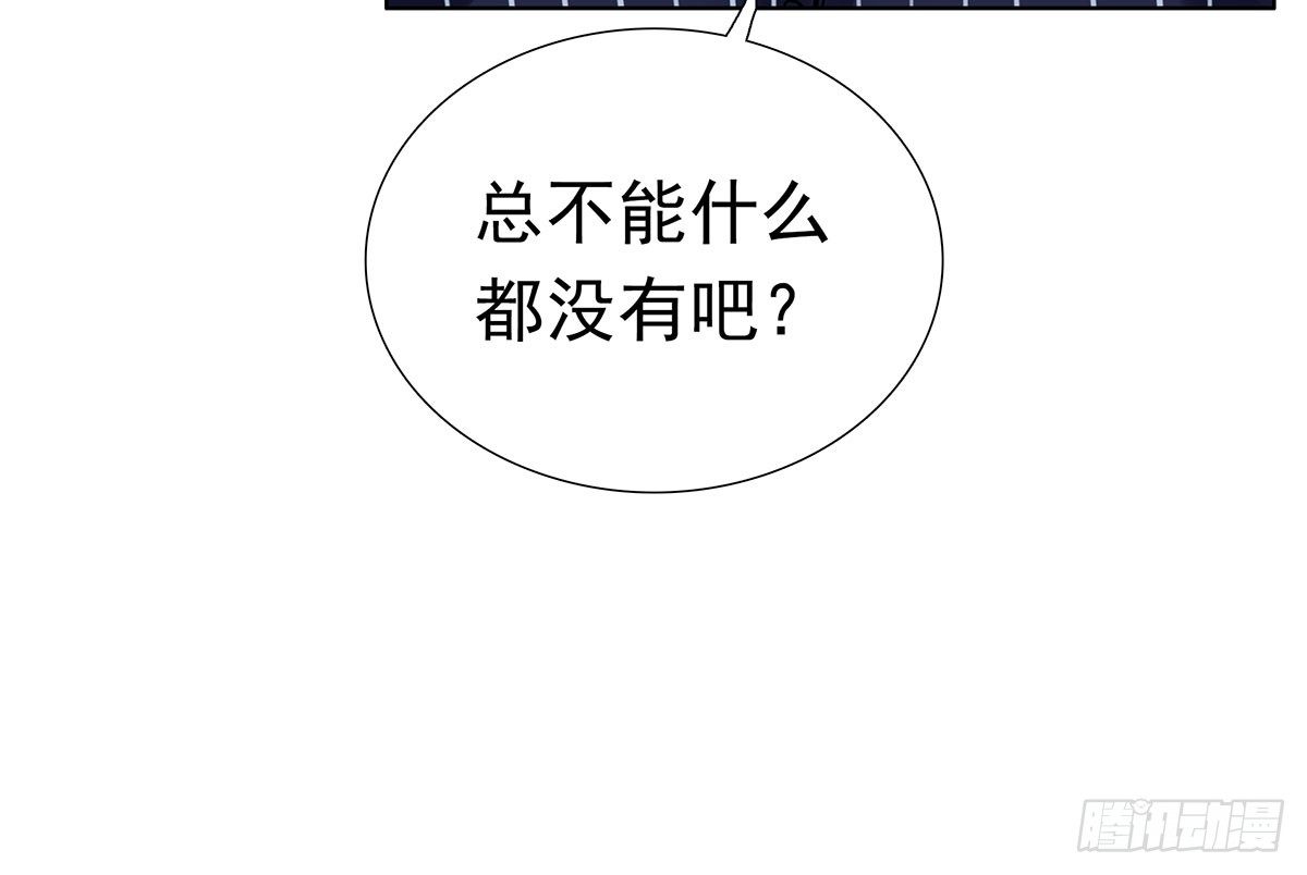 《妖夫求你休了我》危险 第20页