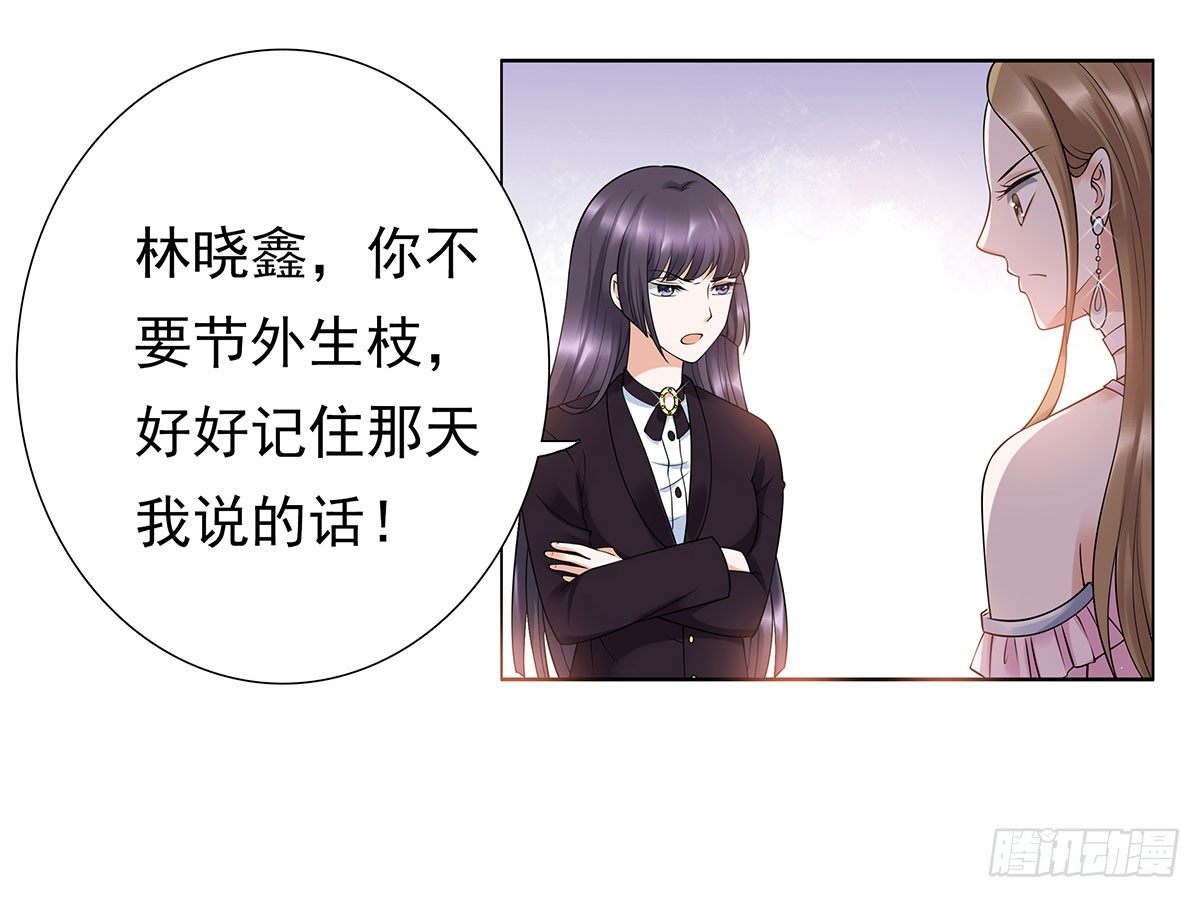 《妖夫求你休了我》危险 第24页