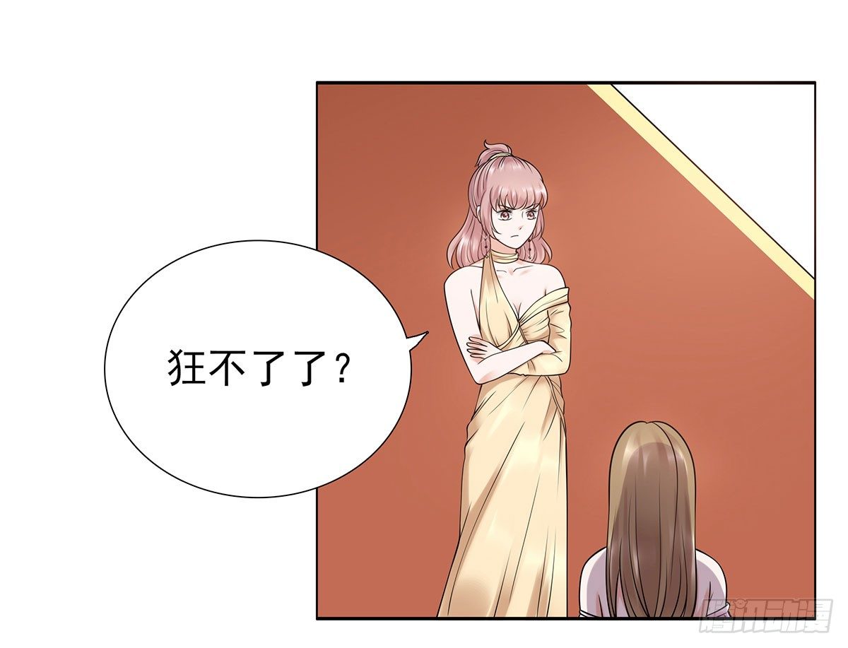 《妖夫求你休了我》危险 第28页