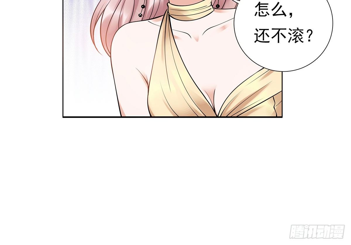 《妖夫求你休了我》危险 第30页