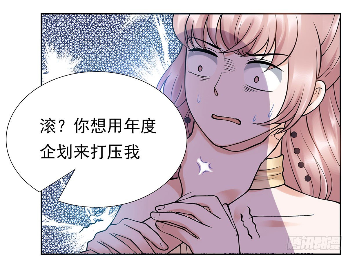 《妖夫求你休了我》危险 第33页
