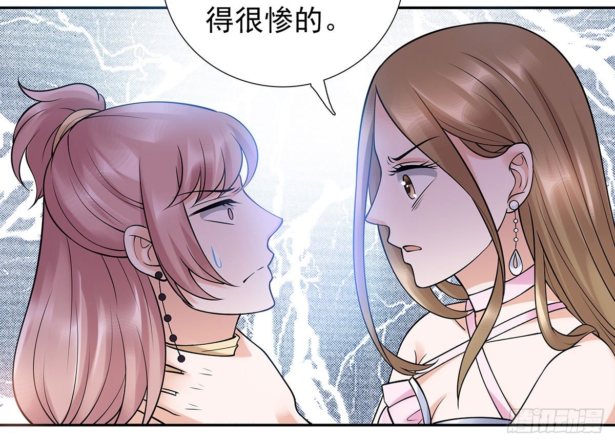 《妖夫求你休了我》危险 第35页