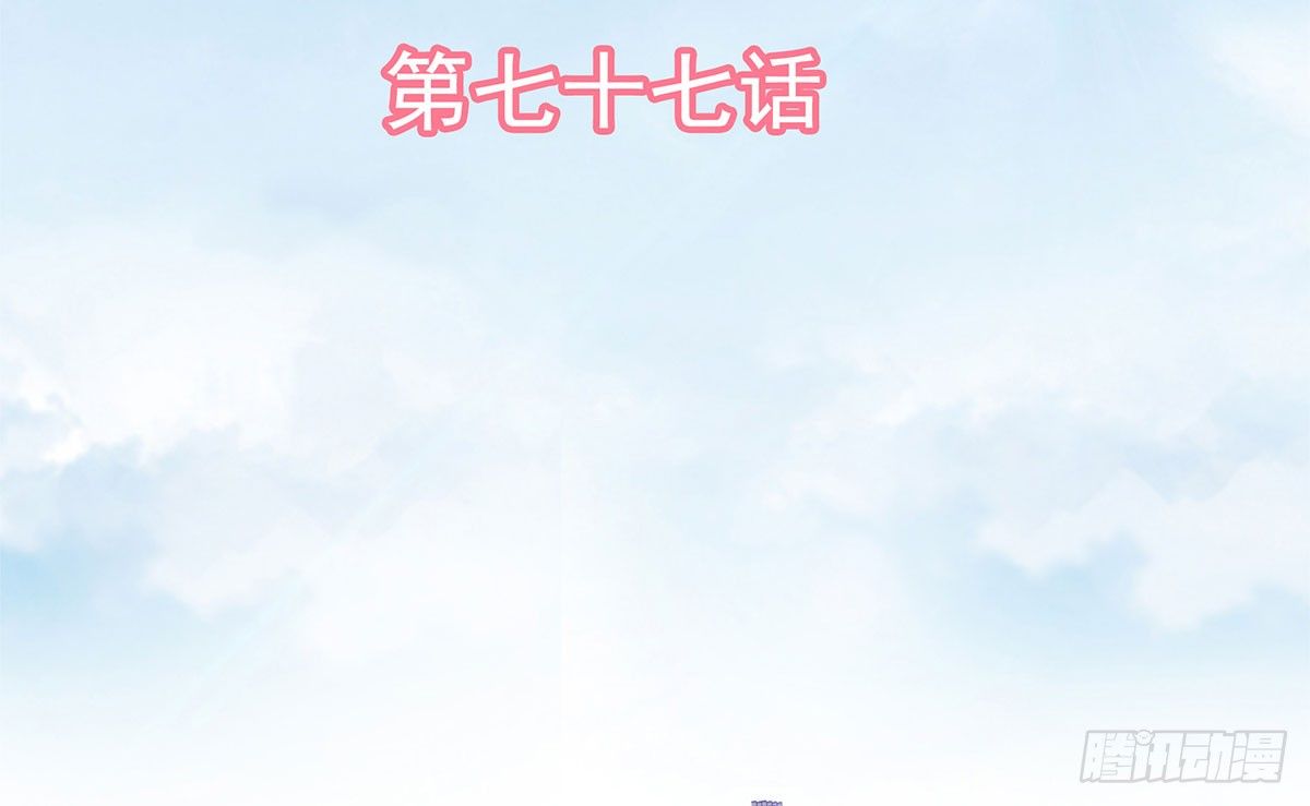 《妖夫求你休了我》危险 第3页