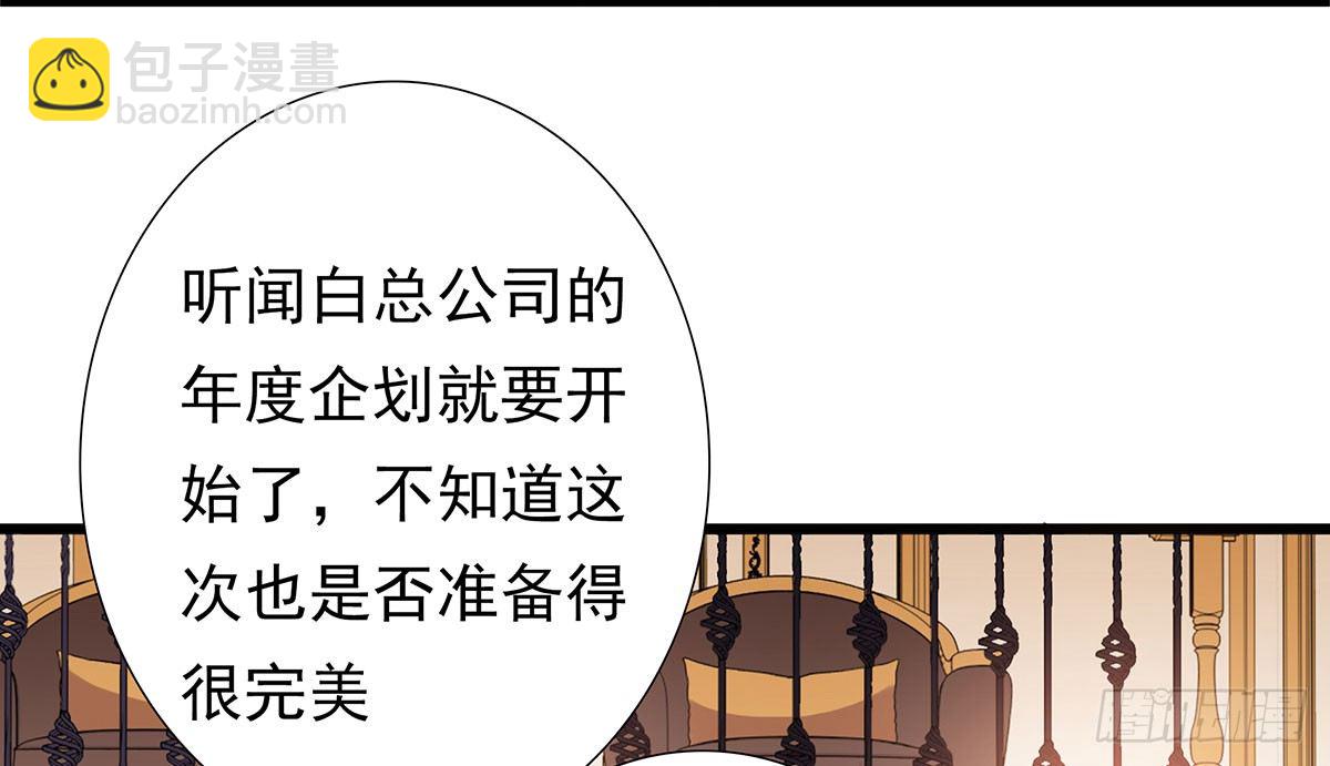 《妖夫求你休了我》危险 第41页