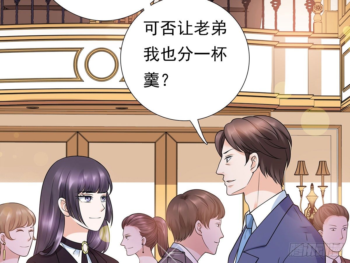 《妖夫求你休了我》危险 第42页