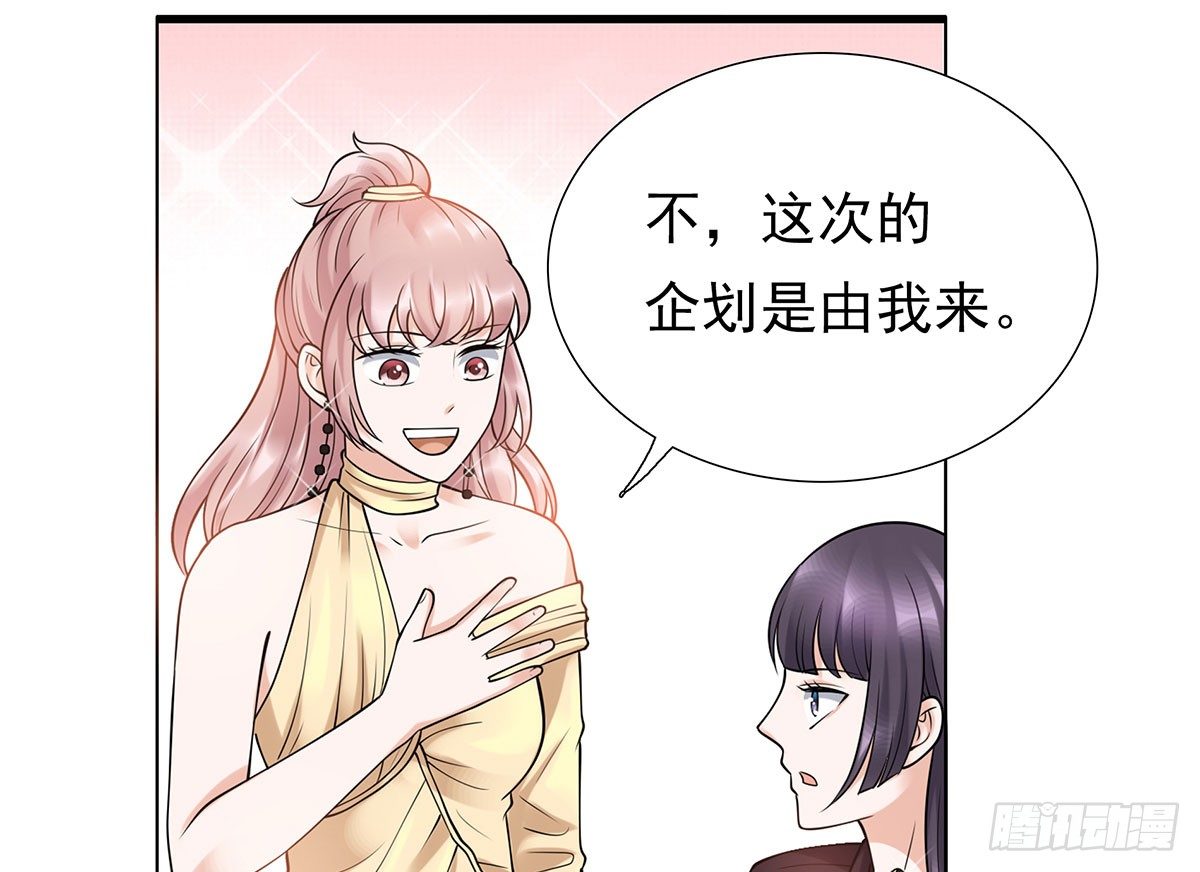 《妖夫求你休了我》危险 第47页