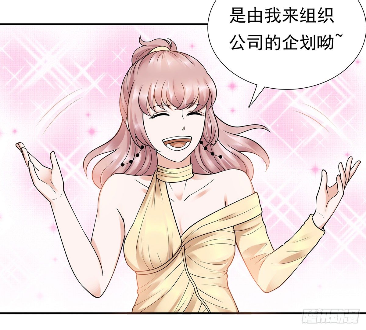 《妖夫求你休了我》危险 第49页