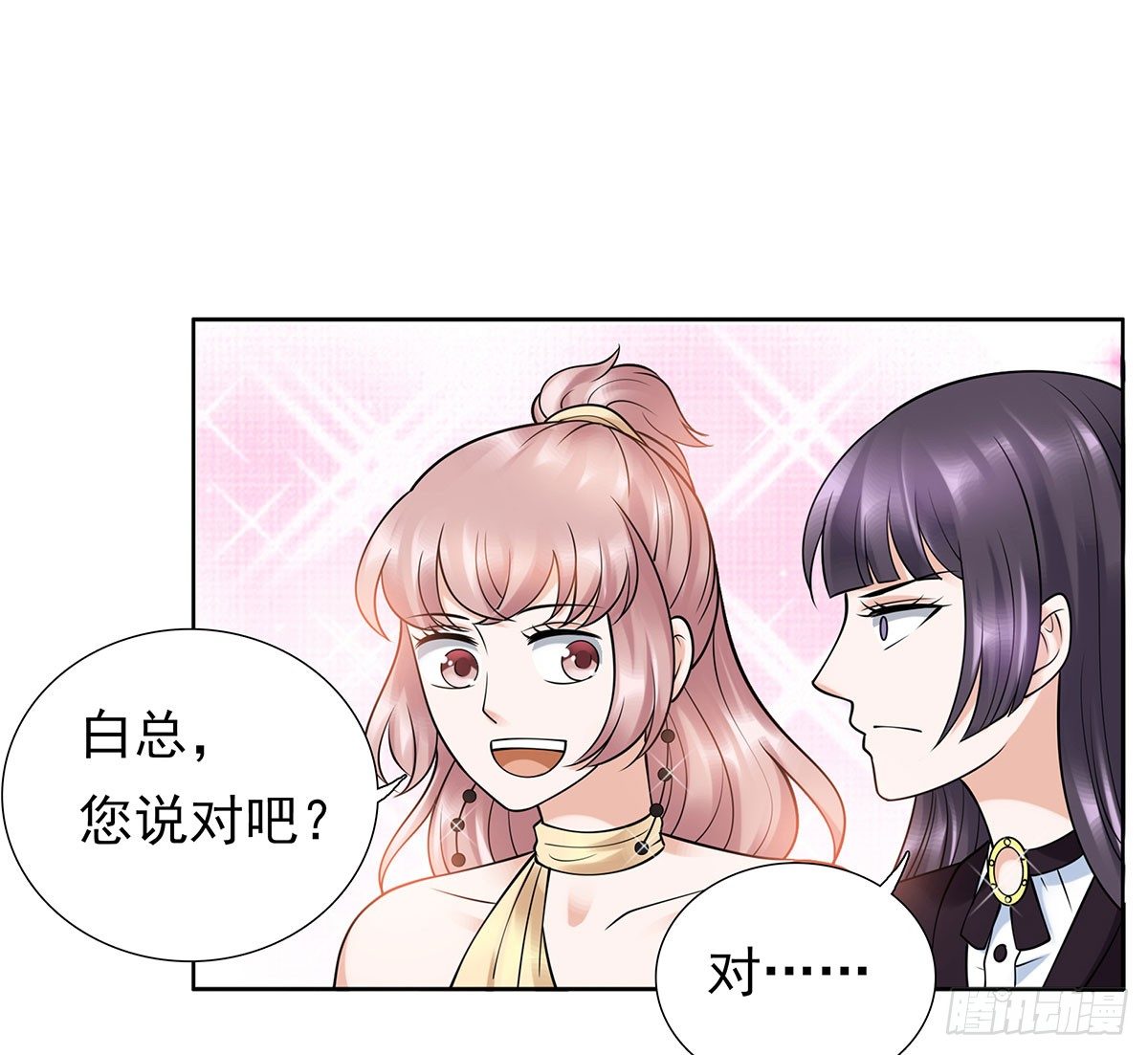 《妖夫求你休了我》危险 第50页