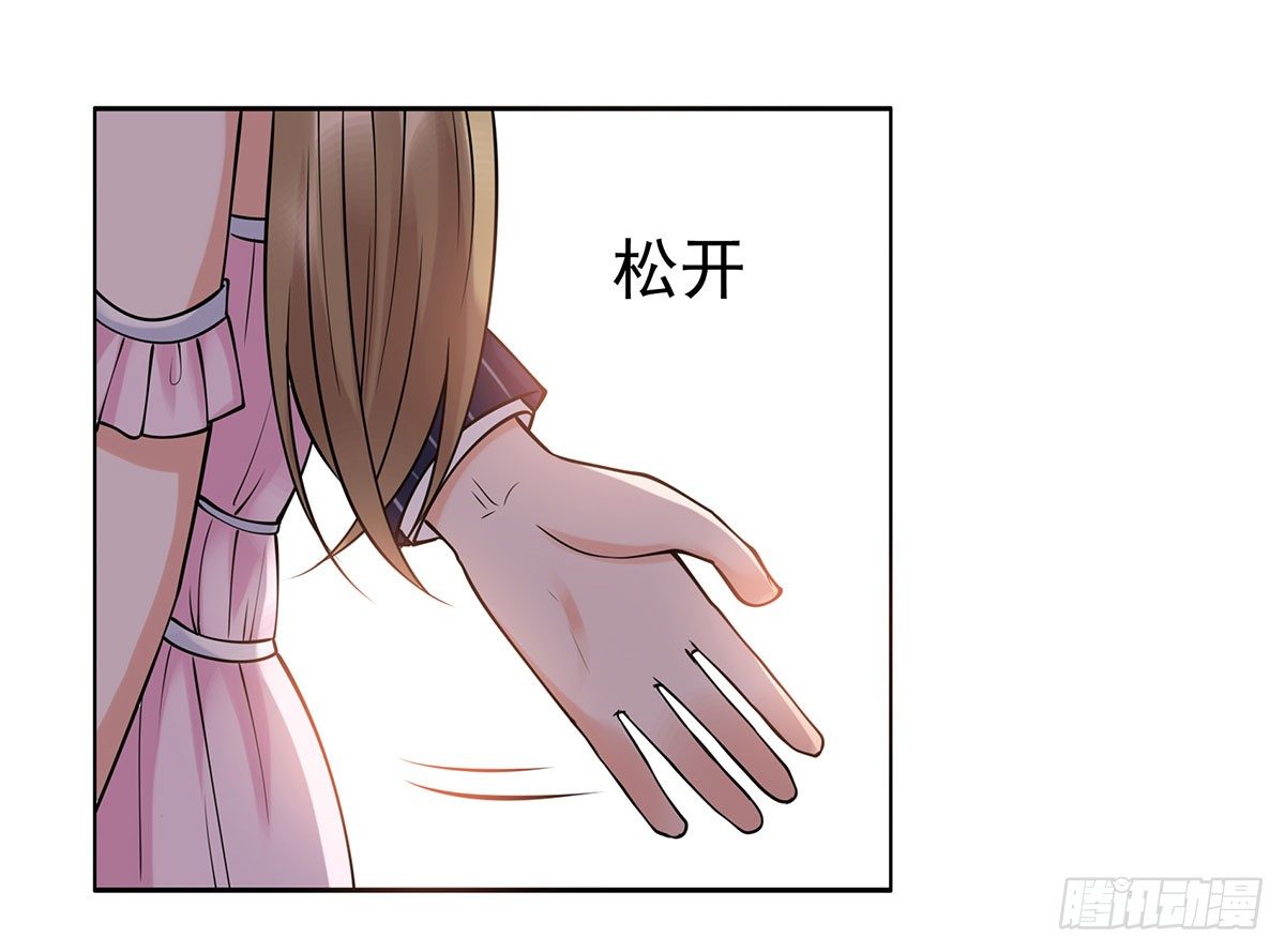 《妖夫求你休了我》危险 第7页
