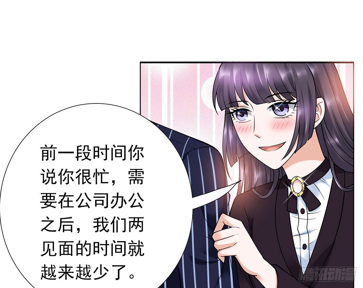 《妖夫求你休了我》坠入大海 第15页