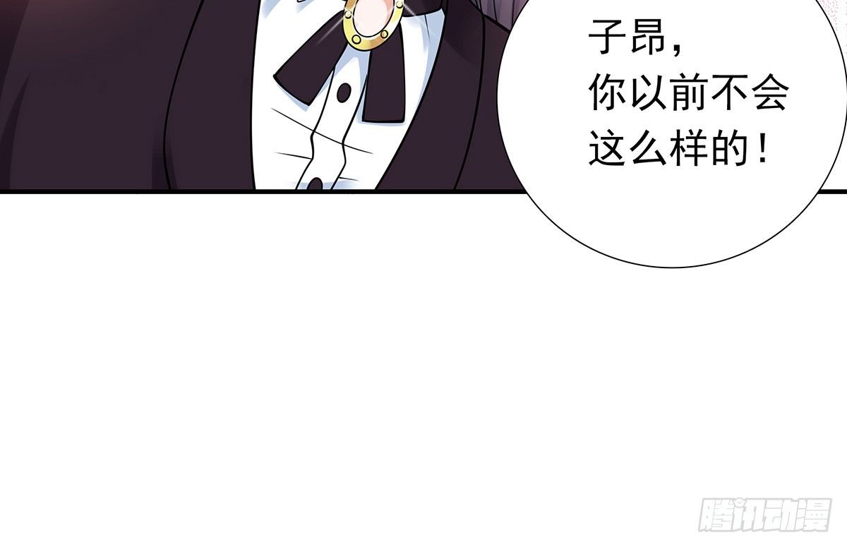 《妖夫求你休了我》坠入大海 第18页