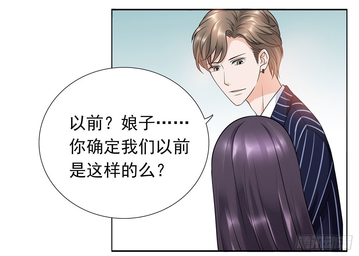 《妖夫求你休了我》坠入大海 第19页
