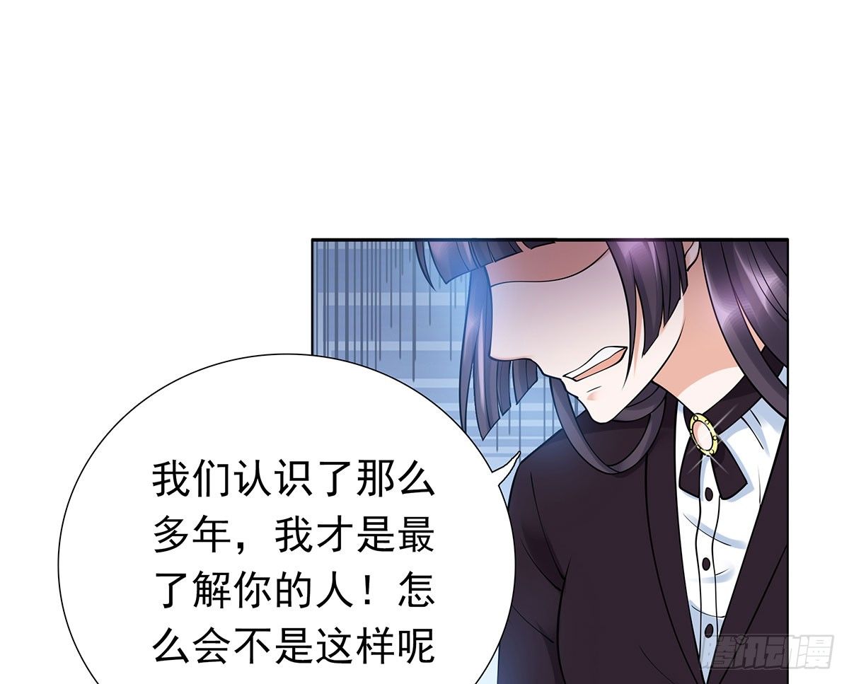 《妖夫求你休了我》坠入大海 第21页