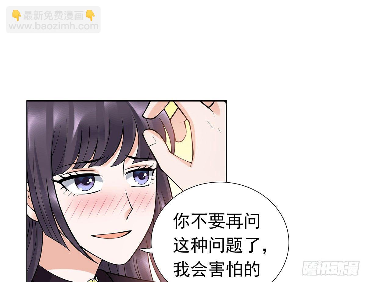 《妖夫求你休了我》坠入大海 第25页