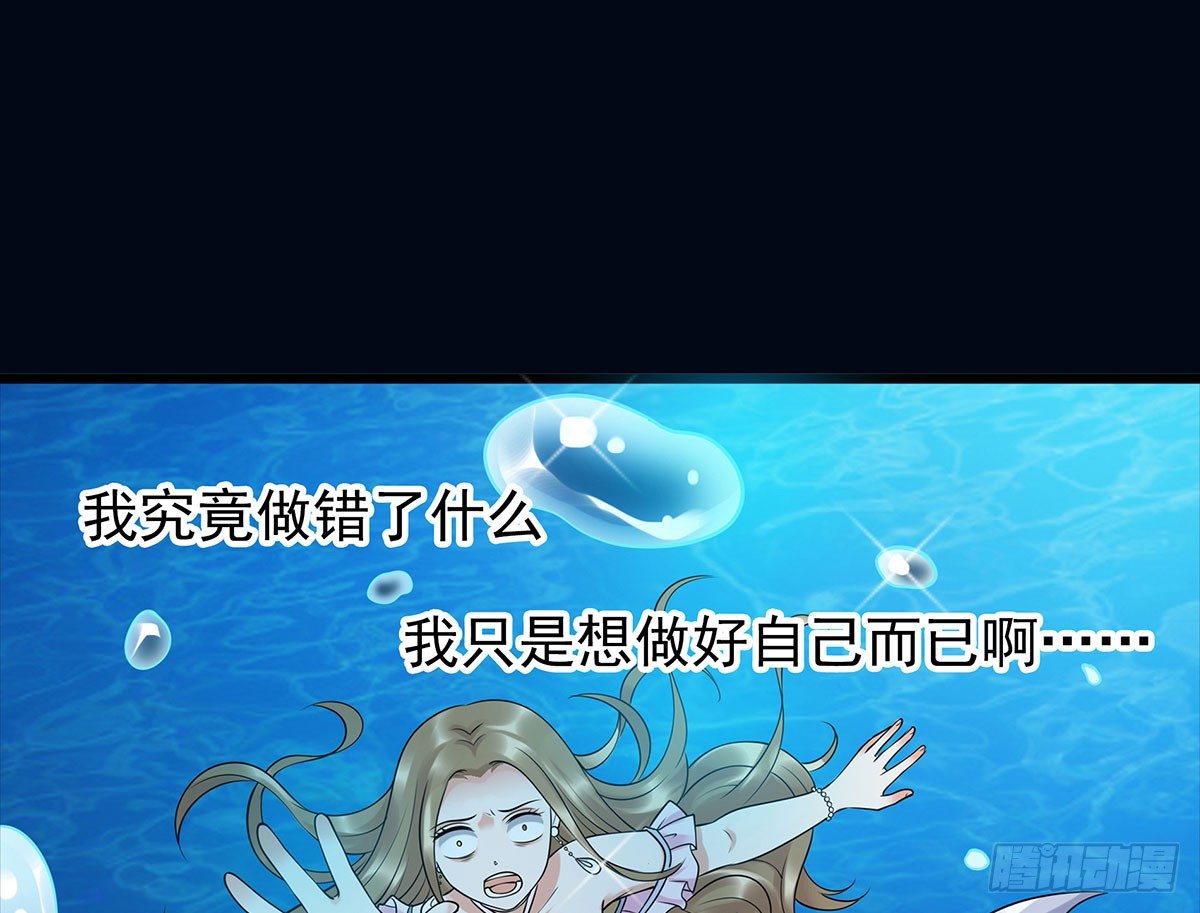 《妖夫求你休了我》坠入大海 第37页