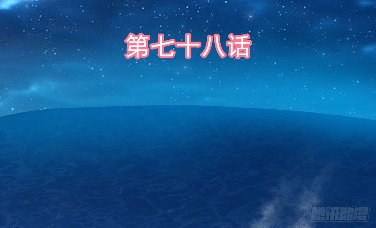 《妖夫求你休了我》坠入大海 第3页