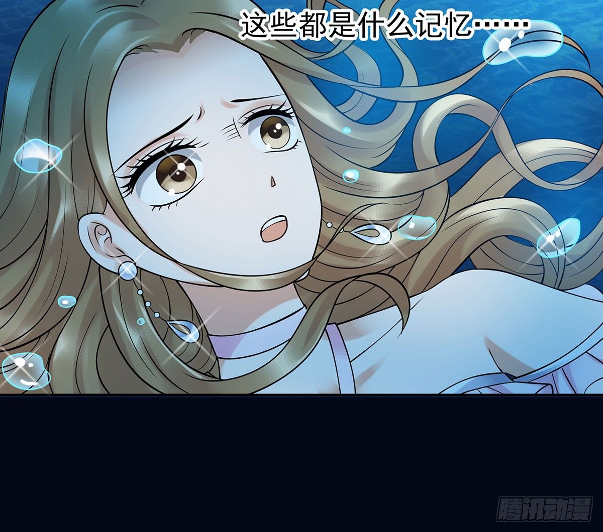 《妖夫求你休了我》坠入大海 第47页
