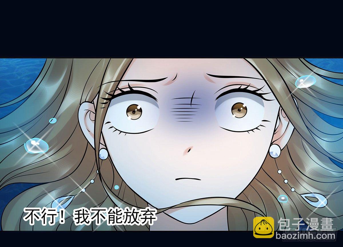 《妖夫求你休了我》坠入大海 第48页