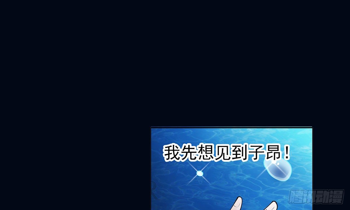 《妖夫求你休了我》坠入大海 第49页
