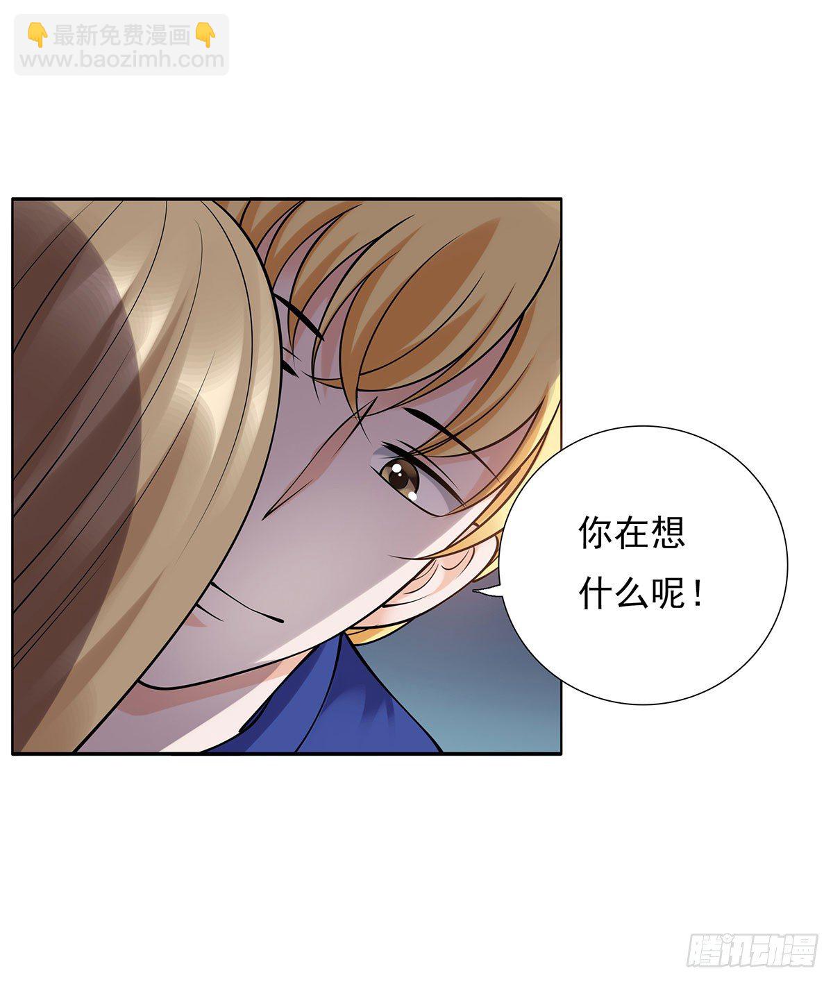 《妖夫求你休了我》告白 第11页