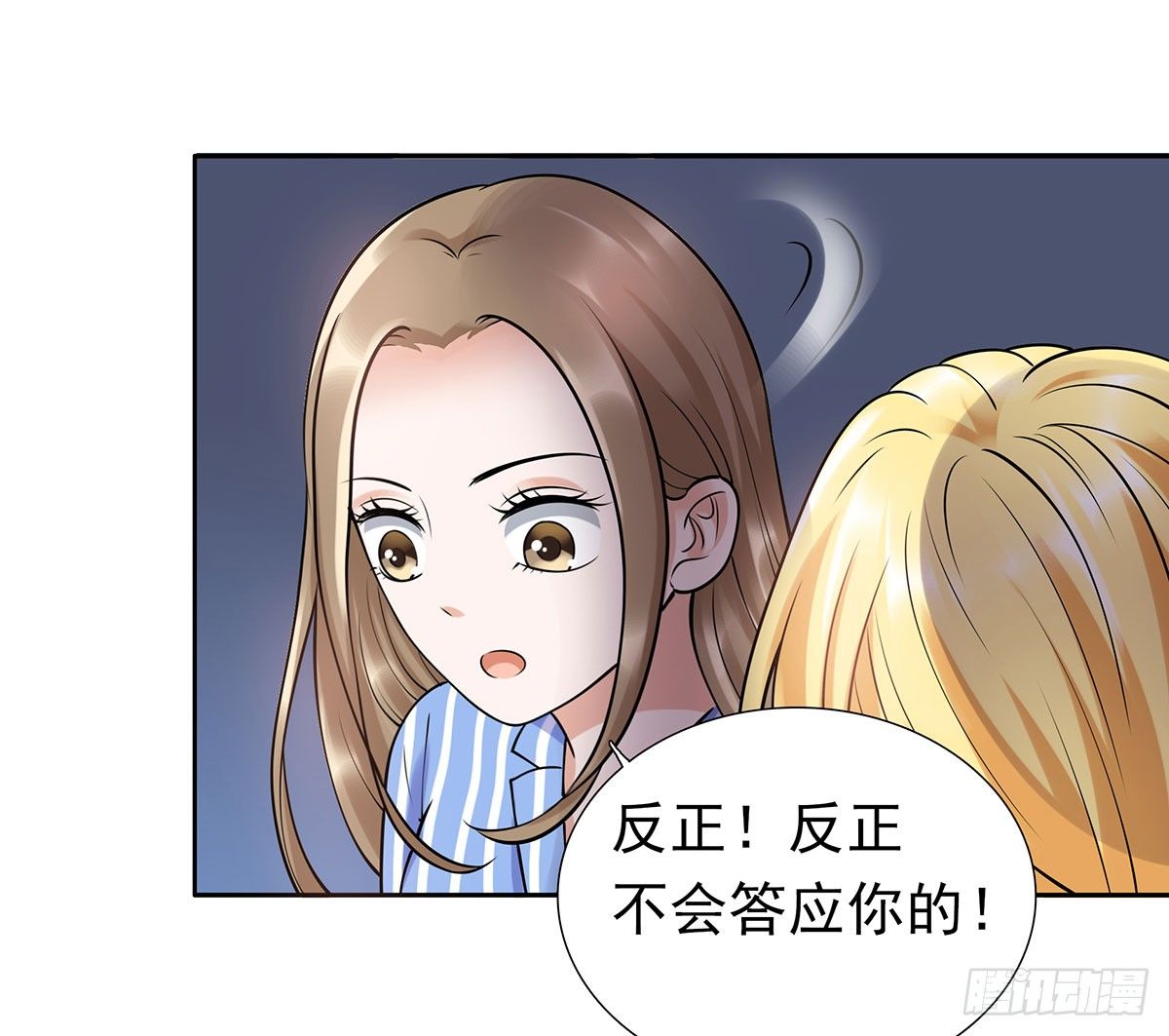 《妖夫求你休了我》告白 第12页