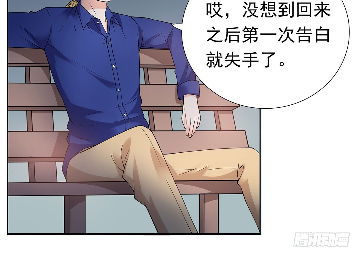 《妖夫求你休了我》告白 第14页