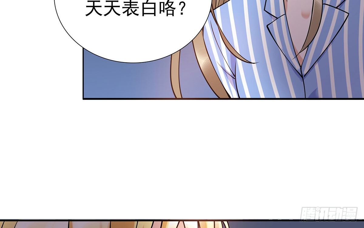 《妖夫求你休了我》告白 第16页