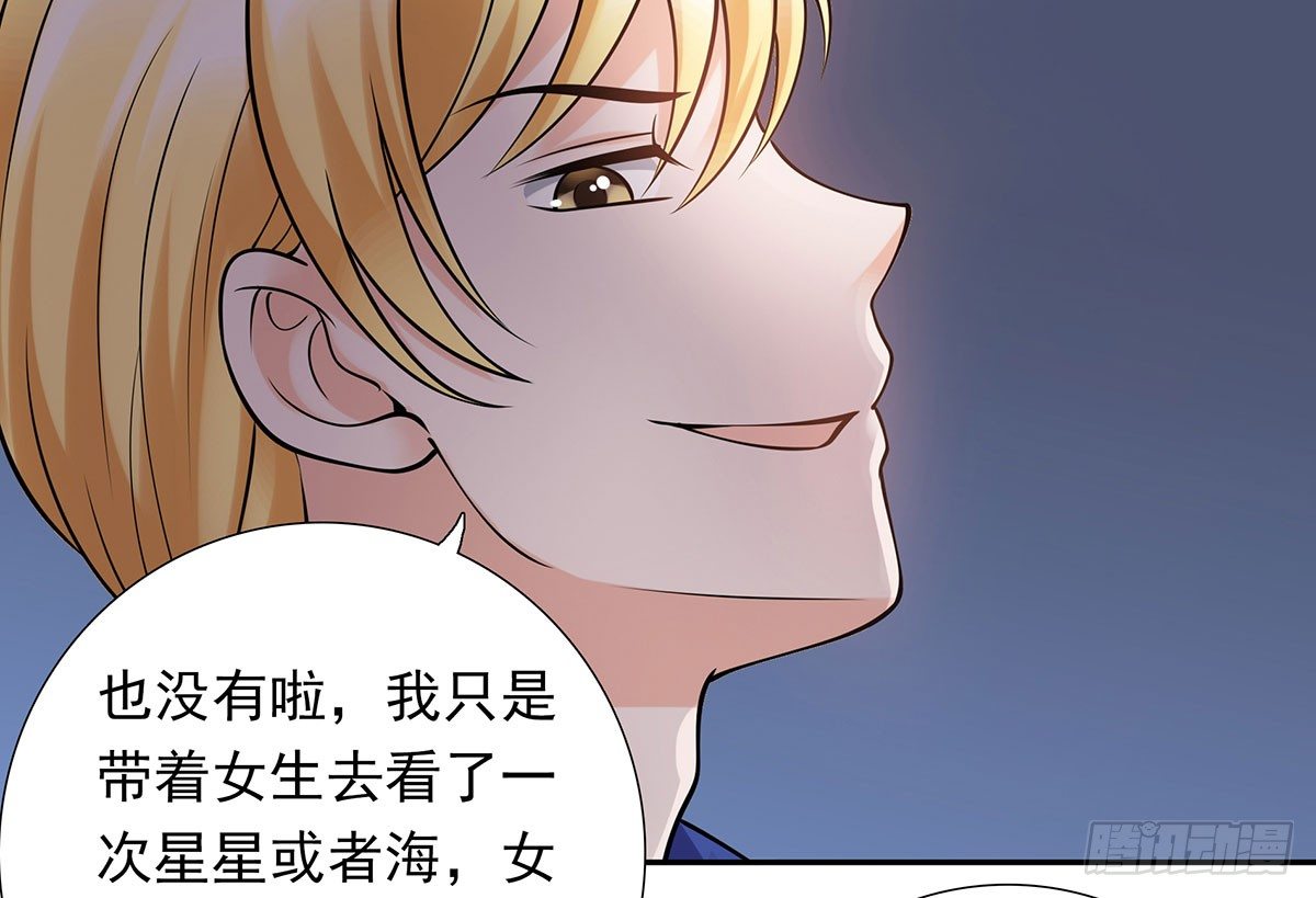 《妖夫求你休了我》告白 第17页