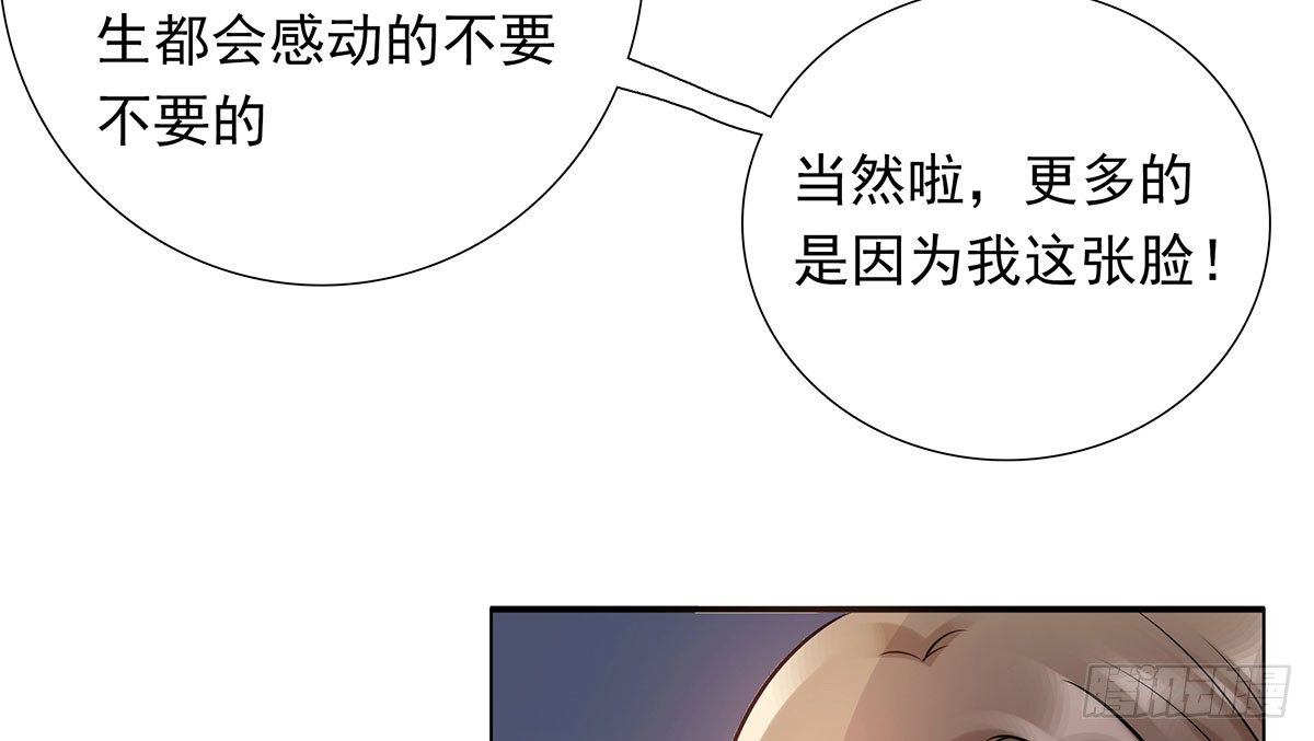 《妖夫求你休了我》告白 第18页