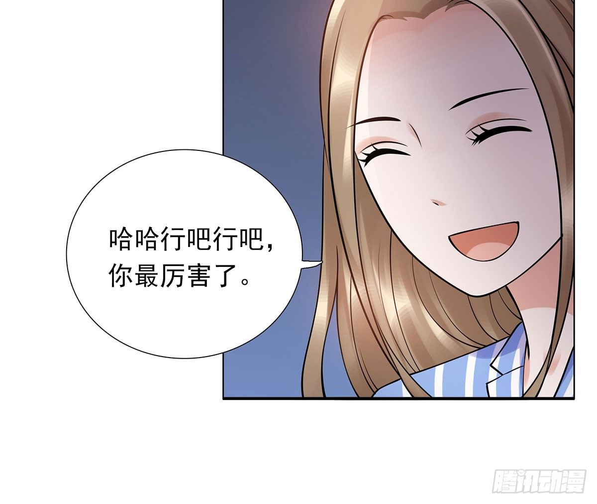 《妖夫求你休了我》告白 第19页