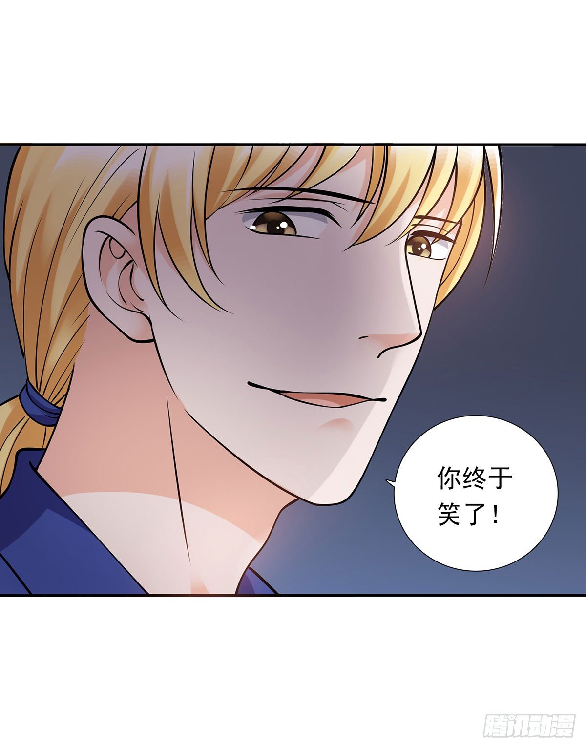 《妖夫求你休了我》告白 第20页