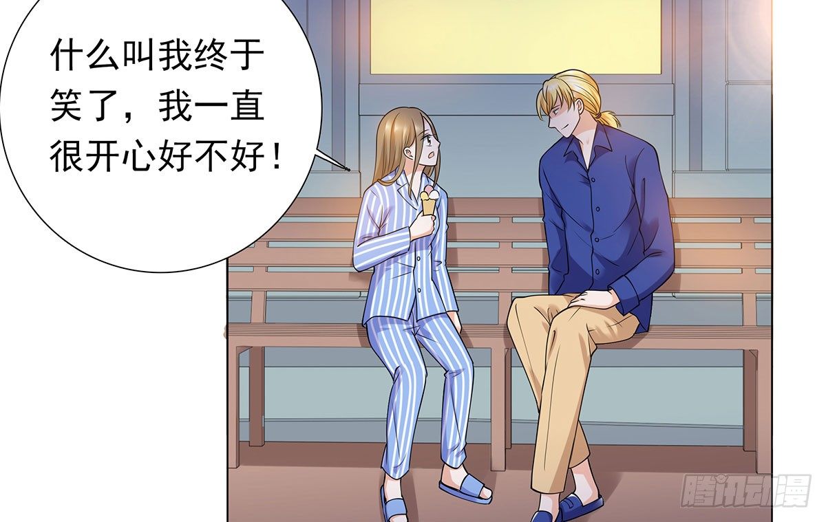 《妖夫求你休了我》告白 第23页