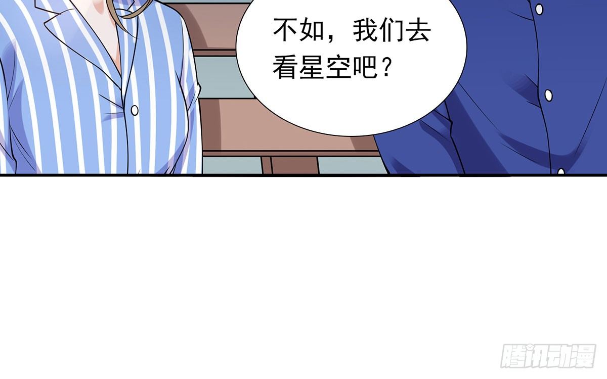 《妖夫求你休了我》告白 第26页