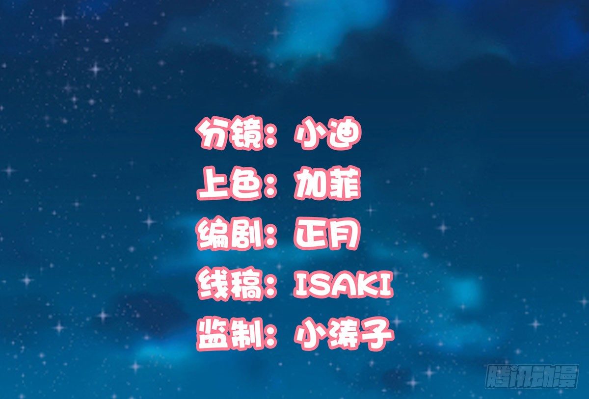 《妖夫求你休了我》告白 第2页