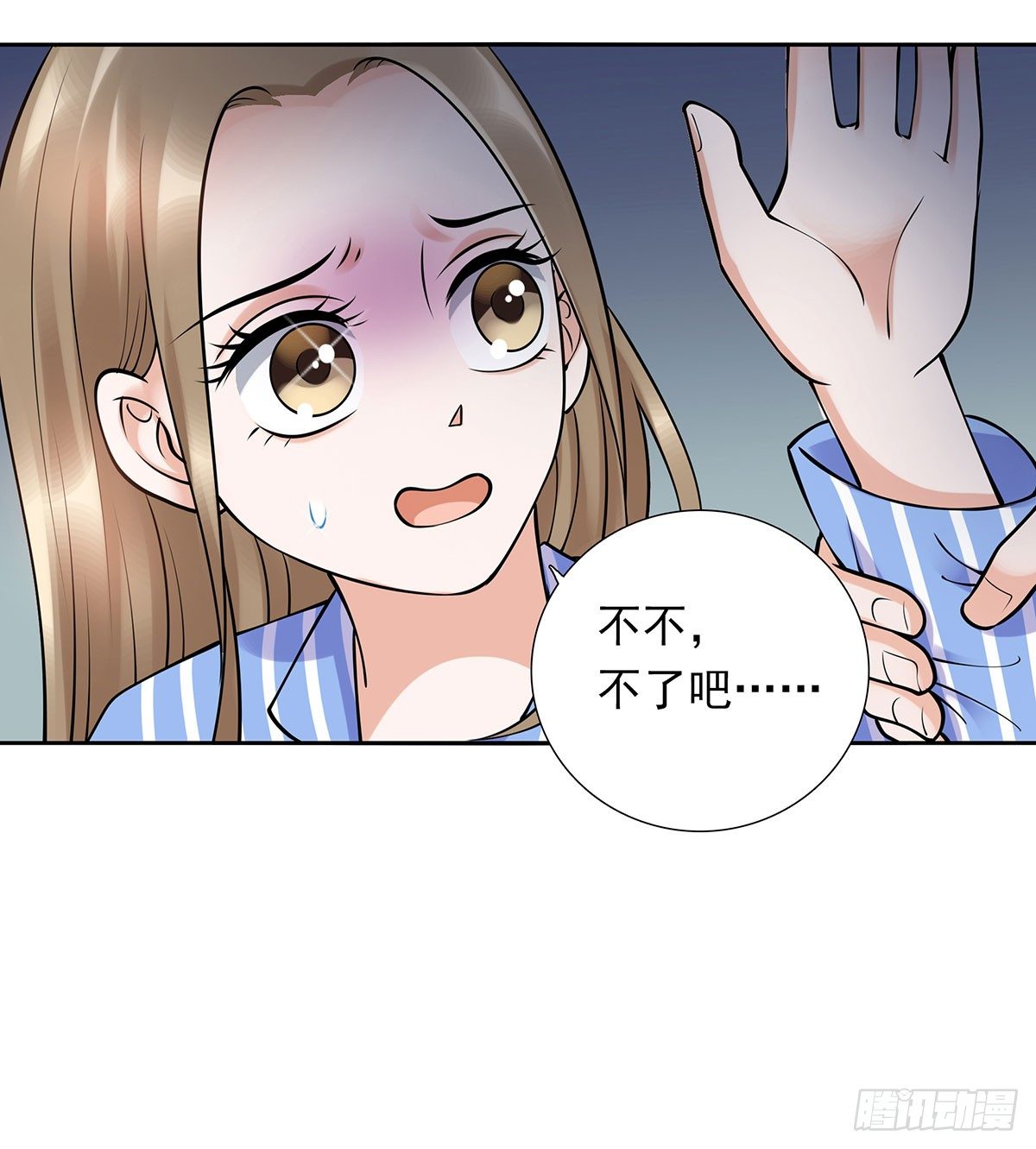 《妖夫求你休了我》告白 第30页