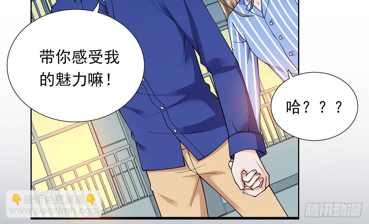 《妖夫求你休了我》告白 第32页