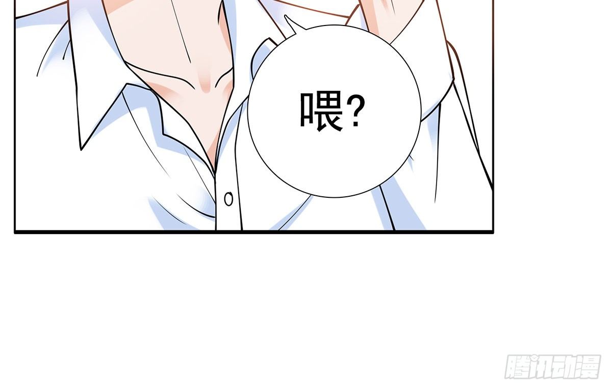 《妖夫求你休了我》告白 第43页