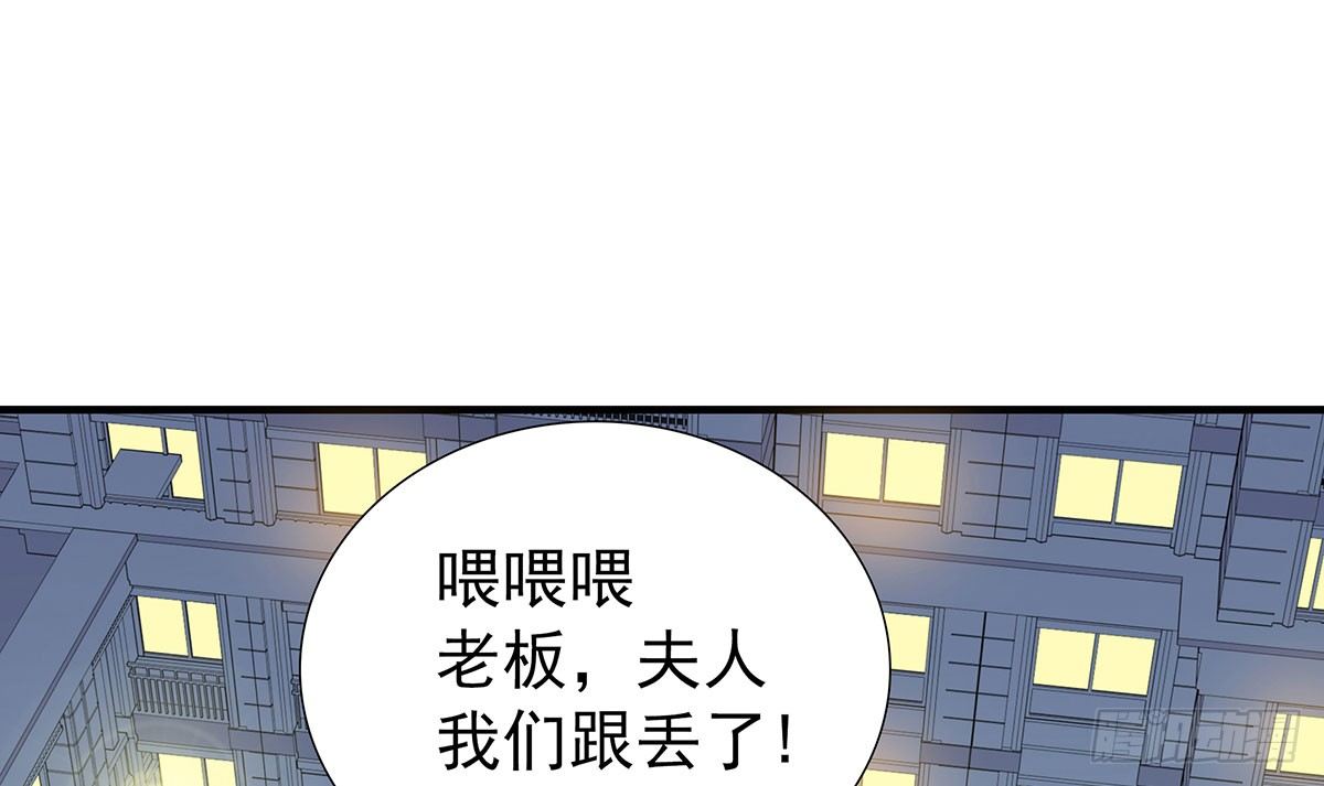 《妖夫求你休了我》告白 第44页