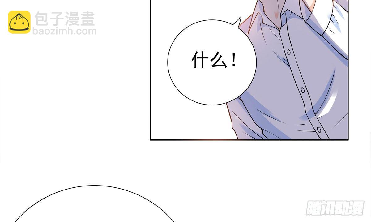 《妖夫求你休了我》告白 第47页