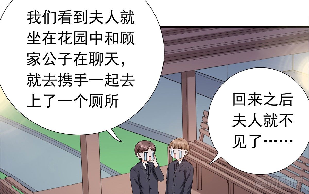 《妖夫求你休了我》告白 第48页