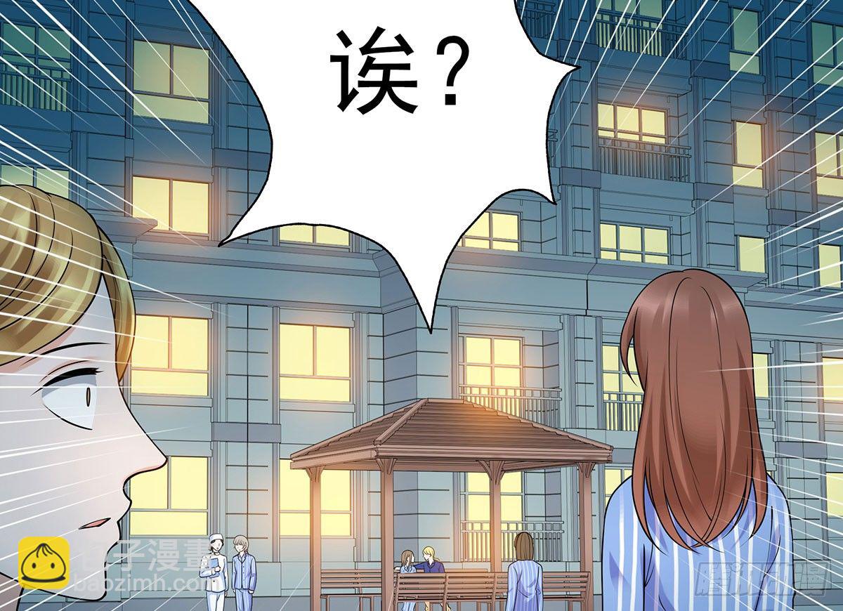 《妖夫求你休了我》告白 第6页
